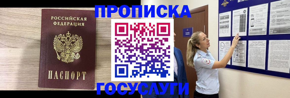 временная регистрация гарантия в Калаче-на-Дону