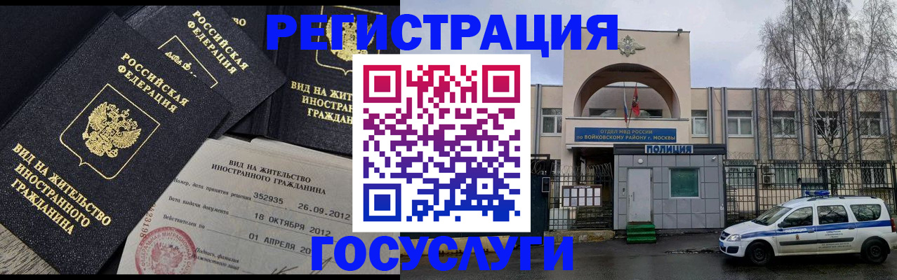 временная регистрация 2025 в Калаче-на-Дону