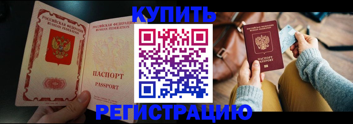 временная регистрация в квартире в Калаче-на-Дону