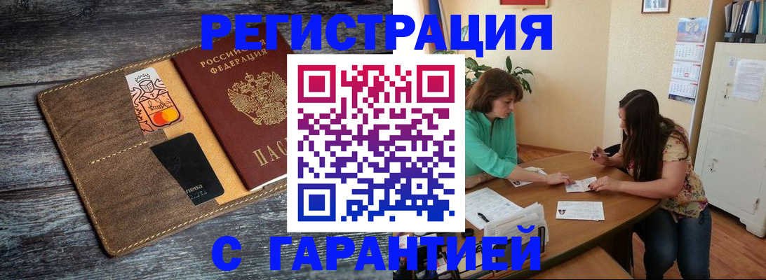 прописка ребенка в Калаче-на-Дону