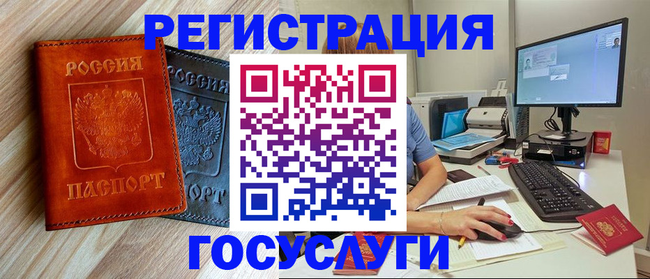 где прописаться в Калаче-на-Дону