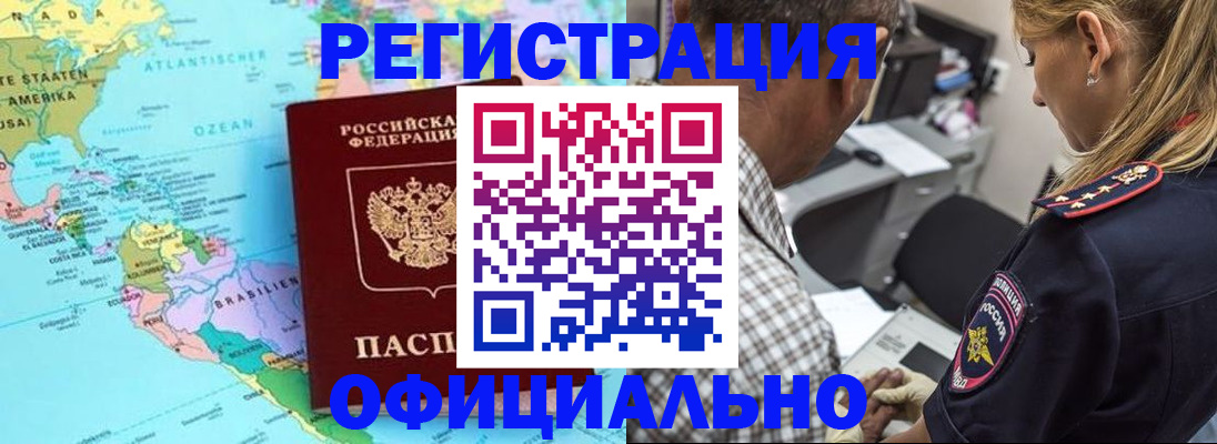 временная регистрация в квартире в Калаче-на-Дону